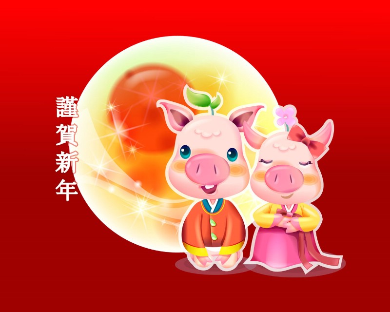  农历新年 猪年卡通壁纸 Chinese New Year Holiday The Pig Year壁纸 2007新年壁纸 猪年壁纸壁纸 2007新年壁纸 猪年壁纸图片 2007新年壁纸 猪年壁纸素材 节日壁纸 节日图库 节日图片素材桌面壁纸