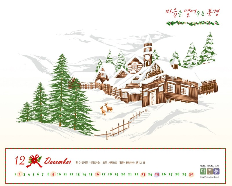 圣诞节月历壁纸 Christmas Calender Christmas Wallpaper壁纸,2007年12月份月历壁纸壁纸图片-月历壁纸 ...